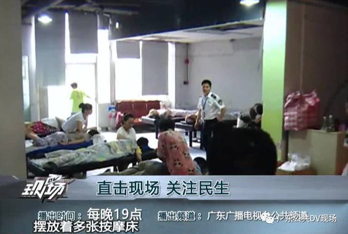 中医按摩馆
